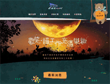 Tablet Screenshot of blog.eztrust.com.tw